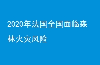 2020귨ȫɭַֻ