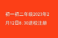 һ꼶20232128:30Уע