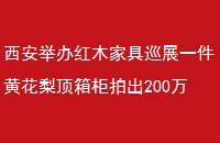 ٰľҾѲչһƻ涥ĳ200Ԫ