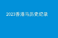 2023ʷ¼