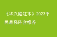¡ľ2023ƽǿƼ