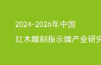2024-2026йľָʾƲҵо