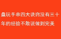ִĴûʮľ鲻˵