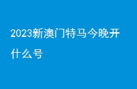 2023°ʲô