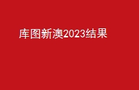 ͼ°2023