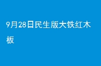 928ľ