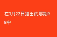 322ղRM