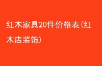 ľҾ20۸(ľװ)
