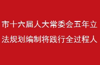 ʮ˴ί滮ƽȫش