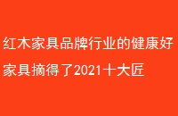 ľҾƷҵĽüҾժ2021ʮĿڱƷ