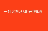 һл𳵴AؿB