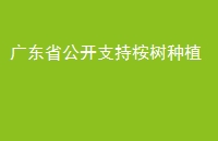 㶫ʡֲ֧