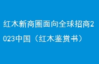 ľȦȫ2023йľ飩첩ῪĻ