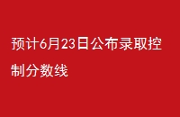 Ԥ623չ¼ȡƷ