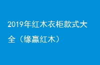 2019ľ¹ʽȫԵӮľ