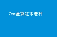 7cmľ