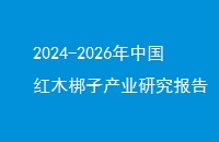 2024-2026йľӲҵо