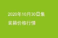 20201030ռװ۸