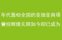 䶯ȫϸ̳ԻȴѳΪʷ