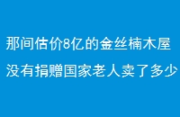 Ǽ8ڵĽ˿ľûо˶Ǯ